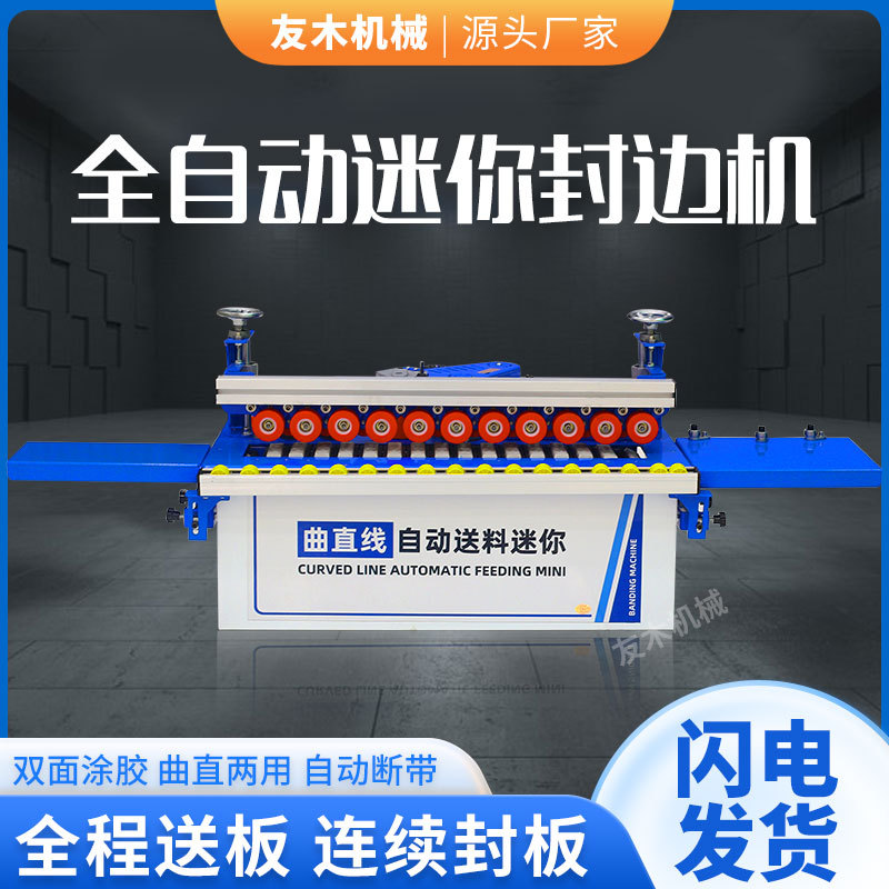 Dongwei 770 Dual-Use Edge Banding Machine for Woodworking, Fully Automatic, Small Size, for Home Decoration, Eco-Friendly, Paint-Free Board, for Home Use Dongwei 770 Dual-Use Edge Banding Machine for Woodworking, Fully Automatic, Small Size, for Home Decoration, Eco-Friendly, Paint-Free Board, for Home Use