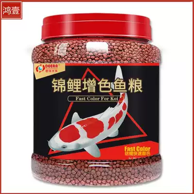 Fish food, koi fish feed goldfish floating up into ornamental fish fish fish food color and color enhancement of general purpose fish grain small particles