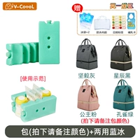 Сумка+2 двойного использования синего льда (цветовые замечания сумки)