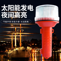 Solar warning light navigation beacon light sailing net beacon light signal light positioning light flash