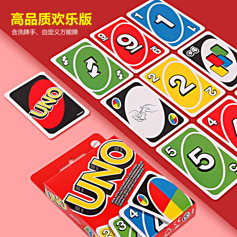 UNO扑克牌怎么选?优诺联名豪华版值不值得入手?_游戏推荐_淘宝游戏网