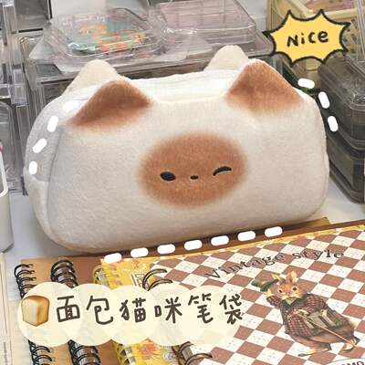 Cute toasted bread plush pen case, ins cartoon large capacity, high appearance level makeup bag, stationery box, student storage bag