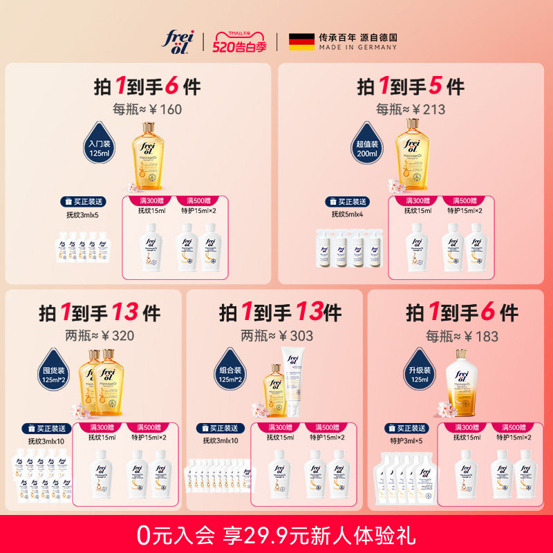 孕妈&健身党狂推🔥德国福来身体油测评!爆干皮逆袭丝滑绸缎肌?_身体乳_淘宝美妆网