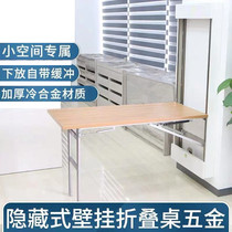 Wall-mounted downturns folding table Five gold accessories with foot retractable wall cabinet invisible telescopic desk bar stand