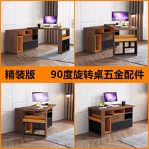 Small cyclone 90-degree push-pull swivel table connecting piece saving space table swivel folding desk five gold accessories