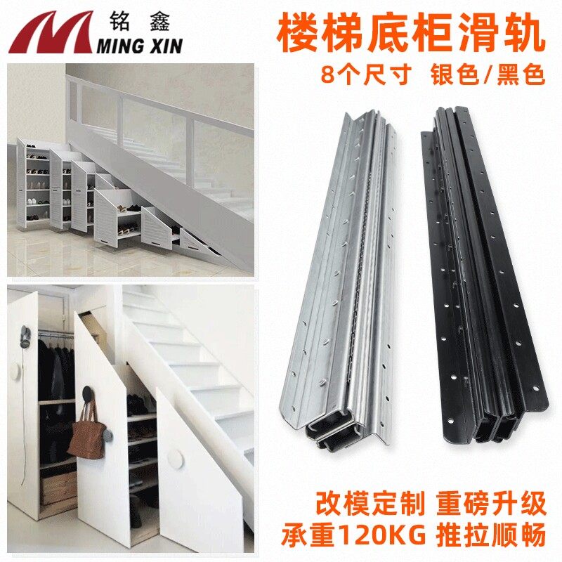 Staircase shoe cabinet thickened pull bottom rail heavy-duty full-pull bottom-mounted slide rail three-section push-pull ball load-bearing rail
