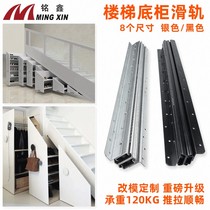 Staircase Shoe Cabinet Thickened Pumping Lato Bottom Rail Heavy Full Pull Bottom Mount Slide Rail Three-Push Ball Bearing Guide Rail