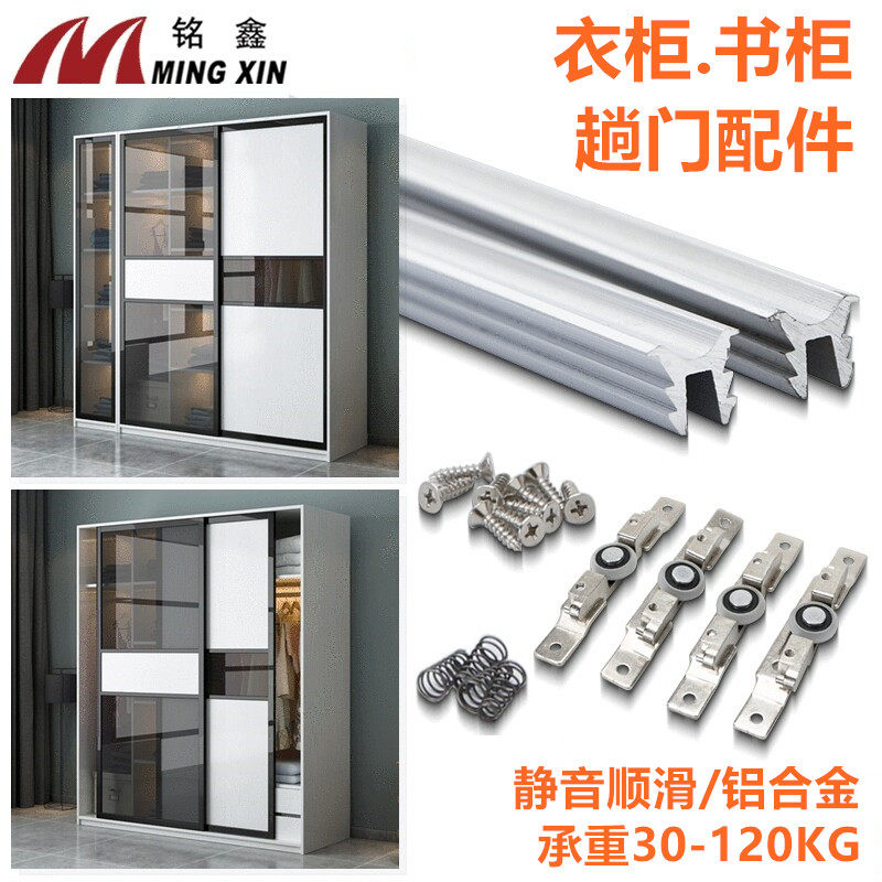 Wardrobe decoration cabinet invisible built-in sliding door track bookcase TV cabinet sliding door accessories sliding door external hanging mute slide