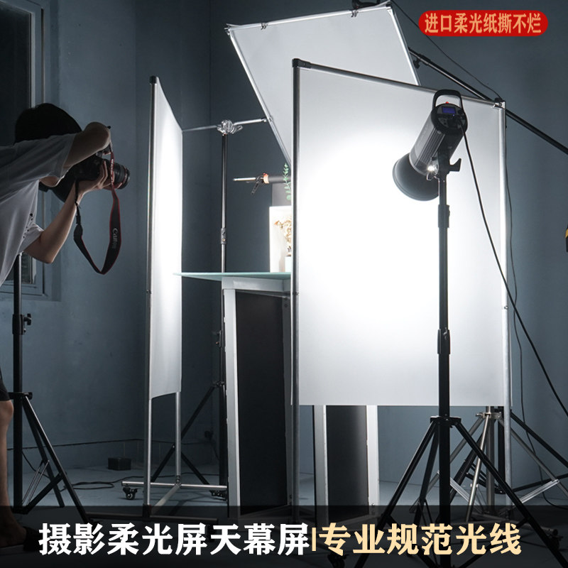 Photographic soft light screen flag board soft light board sky curtain screen photography soft light paper sulfuric acid imported paper butter paper tears up