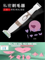 Private hair styling template bikini private parts styling female pubic hair trimmer shaver template body hair styling device