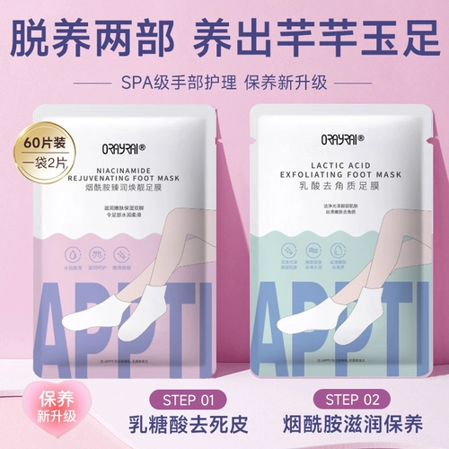 Отшелушивающее масло для ног содержит никотиновую кислоту против мозолей, увлажняющий вазелин, напяточники, против трещин