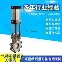 Pneumatic knife gate valve PZ673H-16P stainless steel cast steel 304 pneumatic gate valve slurry valve discharge valve