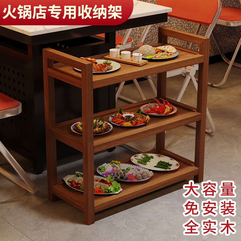 Three-Layer Wooden Storage Rack for Hot Pot Restaurants, No Installation Required, Suitable for Barbecue Restaurants to Organize and Display Dishes Three-Layer Wooden Storage Rack for Hot Pot Restaurants, No Installation Required, Suitable for Barbecue Restaurants to Organize and Display Dishes
