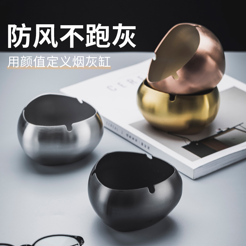 Stainless steel ashtray Home living room anti-fly ash windproof anti-fall atmosphere minimalist Ashtray Creative Individuality Trend