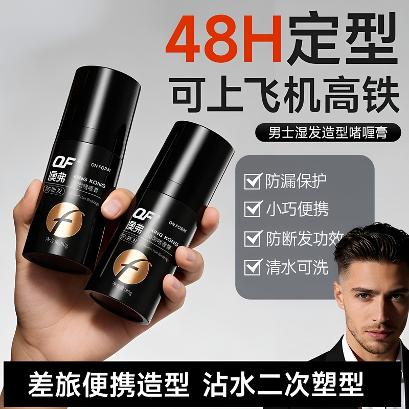 Of Diamond Gel Cream Men's Strong Hold Moisturizing Gel Water Small Bottle Hair Spray Travel Size Can Be Taken on Airplanes and High-Speed Rail Of Diamond Gel Cream Men's Strong Hold Moisturizing Gel Water Small Bottle Hair Spray Travel Size Can Be Taken on Airplanes and High-Speed Rail