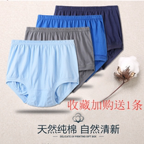 5-piece Mens cotton underwear male father middle-aged and elderly loose plus size grandfather old-fashioned triangle shorts head