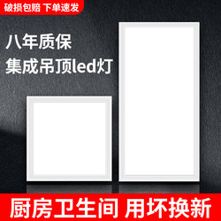 300X600 Integrated Ceiling Light Embedded Led Kitchen Bathroom Ceiling Panel Light 30X60 Flat Panel Light