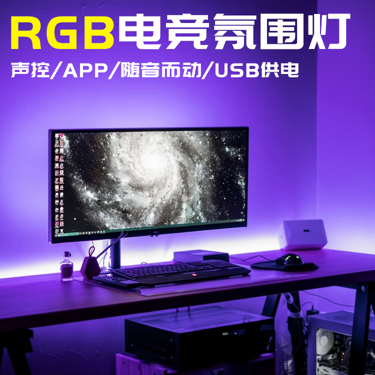 Rgb Light Strip Self-Adhesive Computer Monitor Decorative Atmosphere Light Tv Usb5V Chassis E-Sports Desktop Led Light Strip Rgb Light Strip Self-Adhesive Computer Monitor Decorative Atmosphere Light Tv Usb5V Chassis E-Sports Desktop Led Light Strip