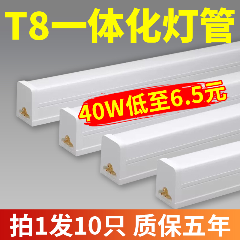T8 Led Light Tube 1.2m Double-Row T5 Integrated Fluorescent Light Tube Ultra-Bright Energy-Saving Living Room Household Strip Light T8 Led Light Tube 1.2m Double-Row T5 Integrated Fluorescent Light Tube Ultra-Bright Energy-Saving Living Room Household Strip Light