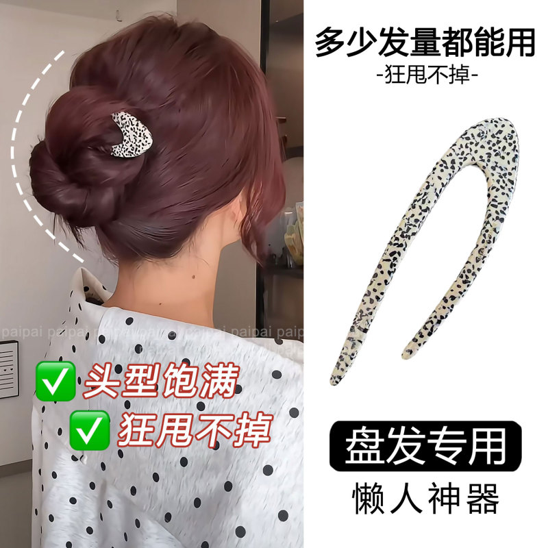 Round Head~U-Shaped Hairpin 2026 New High-End Acetate Hairpin for Bun Hairstyles, Daily Commute Hairpin for Office Workers Round Head~U-Shaped Hairpin 2026 New High-End Acetate Hairpin for Bun Hairstyles, Daily Commute Hairpin for Office Workers