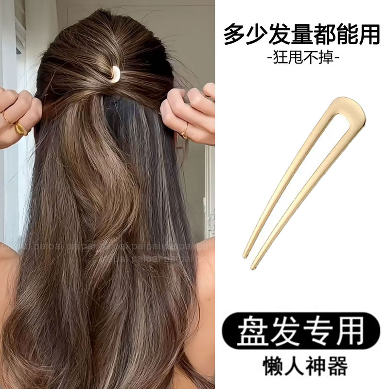 U-Shaped Hairpin for Half-Up Hairstyles, Hairpin for Office Workers, Daily Commute Hairpin, High-End Hairpin for Women, Hair Accessory