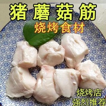 20 Porc Porc Mushroom Gluten Barbecue Ingrédients Commerciale Fine Repair Domestic Fat Pig Yuanbao Gluten Free oil Barbecue Shop Recommended Fascia