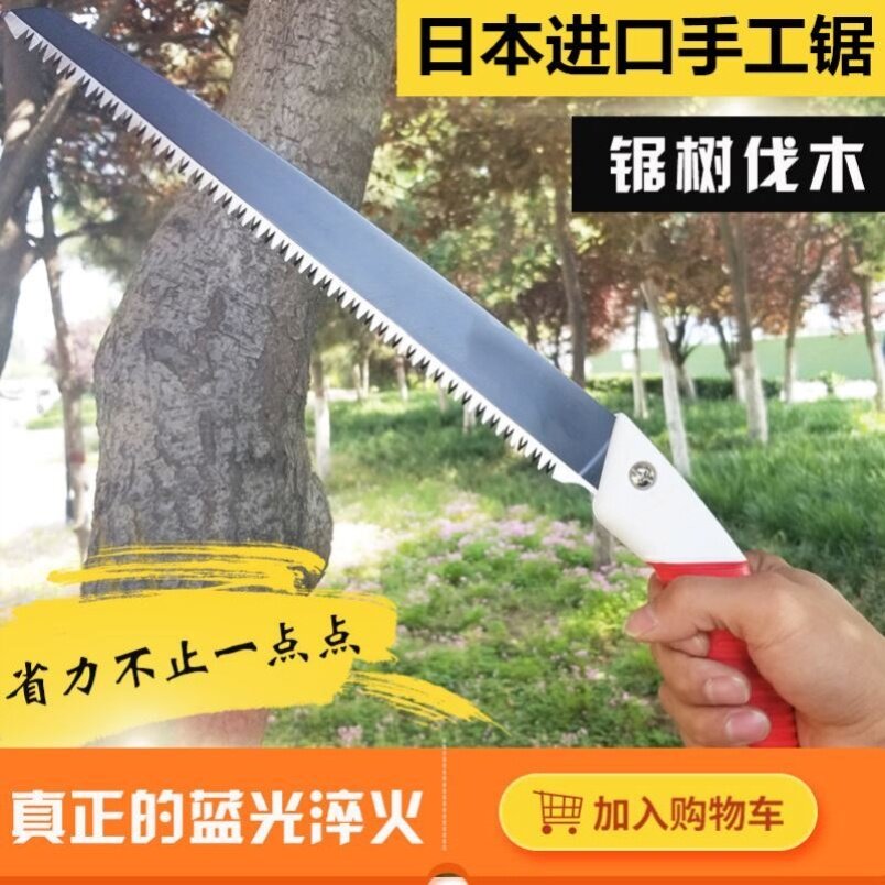 German imported logging saw manual small saw garden pruning drama craftsmanship according to the child potted hand-sawed fruit tree tool