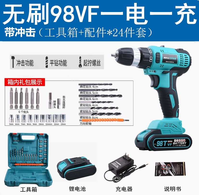 German quality brushless electric drill imported 98VF charging drill high power electric lithium electric drill multifunctional