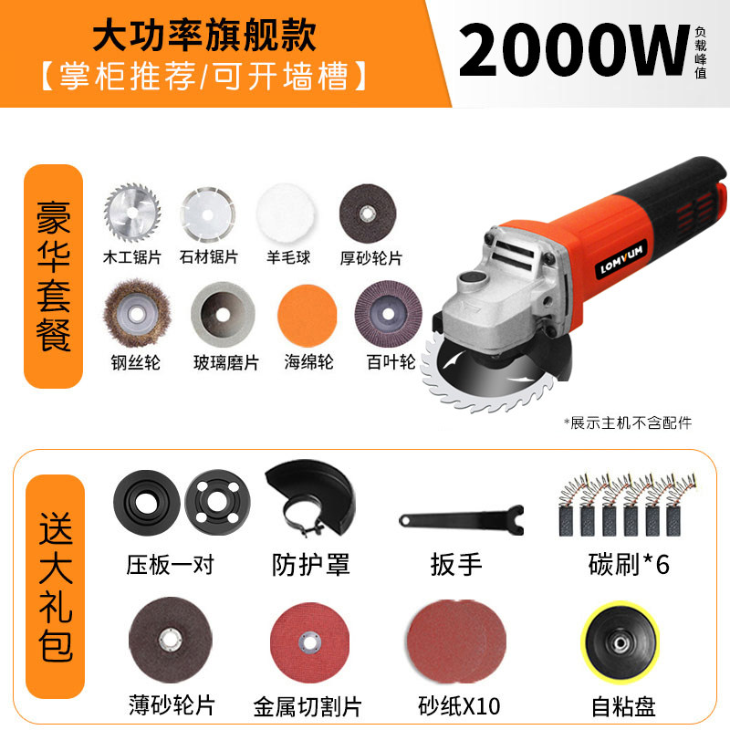 German Polished Grinding Machine Multifunction Home Furnishing Electric Hand Machine Five Gold Tools Big Full Angle Mill Wan