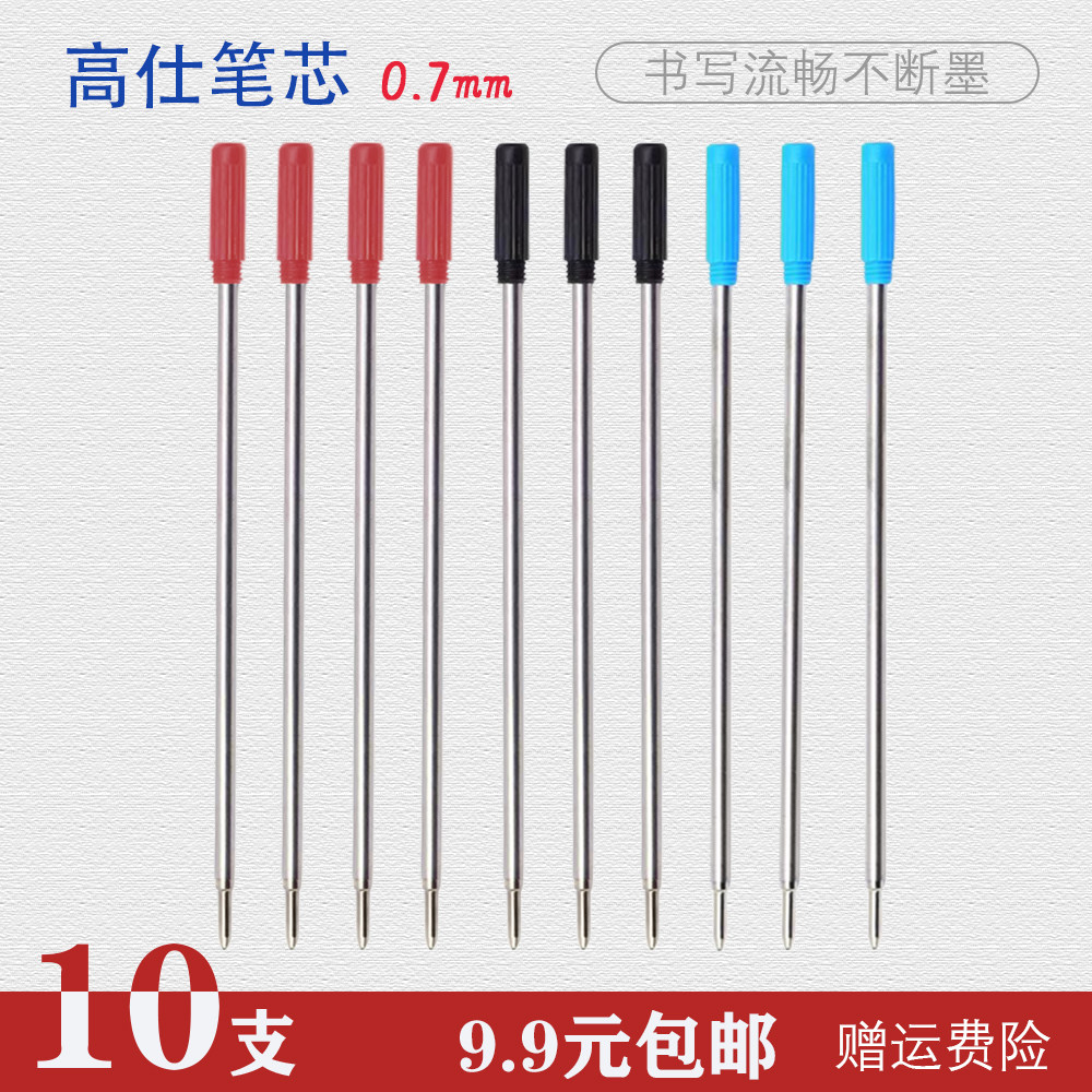 高仕旋转铁笔油笔芯太香了!11.6cm不锈钢笔芯颜值与实力并存!-替芯-淘宝百科网