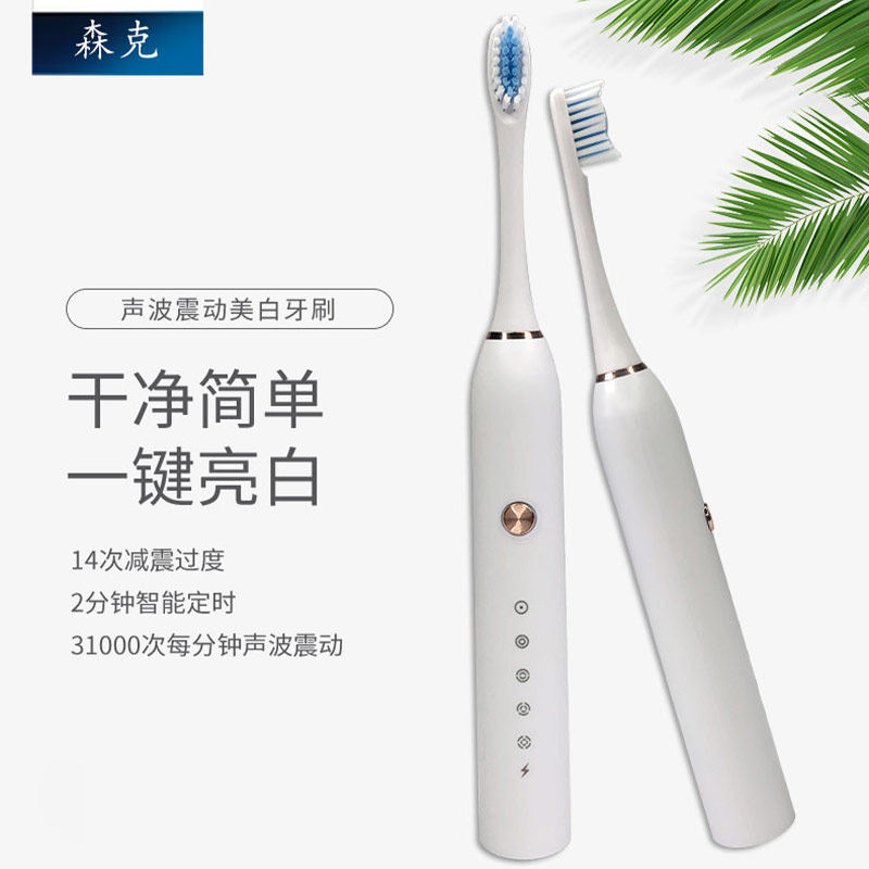 Senke Sonic Electric Toothbrush Men And Women Universal Charging Models Waterproof 5-Stop Adjustable