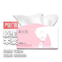 Ten packs of native wood pulp paper extraction home real package no paper scraps can wet water without fluorescent agent soft small bag