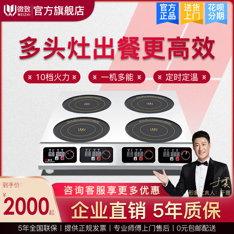 Micro-induced Commercial induction cooker four-head 3500W high-power induction cooker four-eye pot pot stove multi-head multi-eye electric cooktop