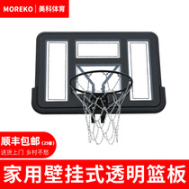 MOREKO basketball board adult outdoor hanging youth home indoor wall training standard rebounds