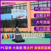 MOREKO adult home outdoor movable liftable home standard height outdoor kindergarten basketball shelf