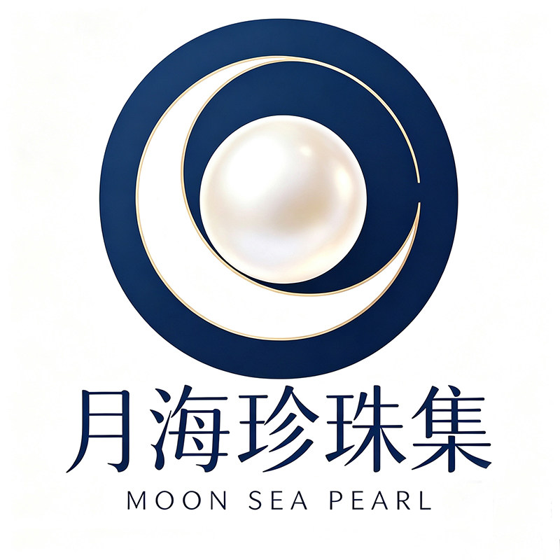 月海珍珠集