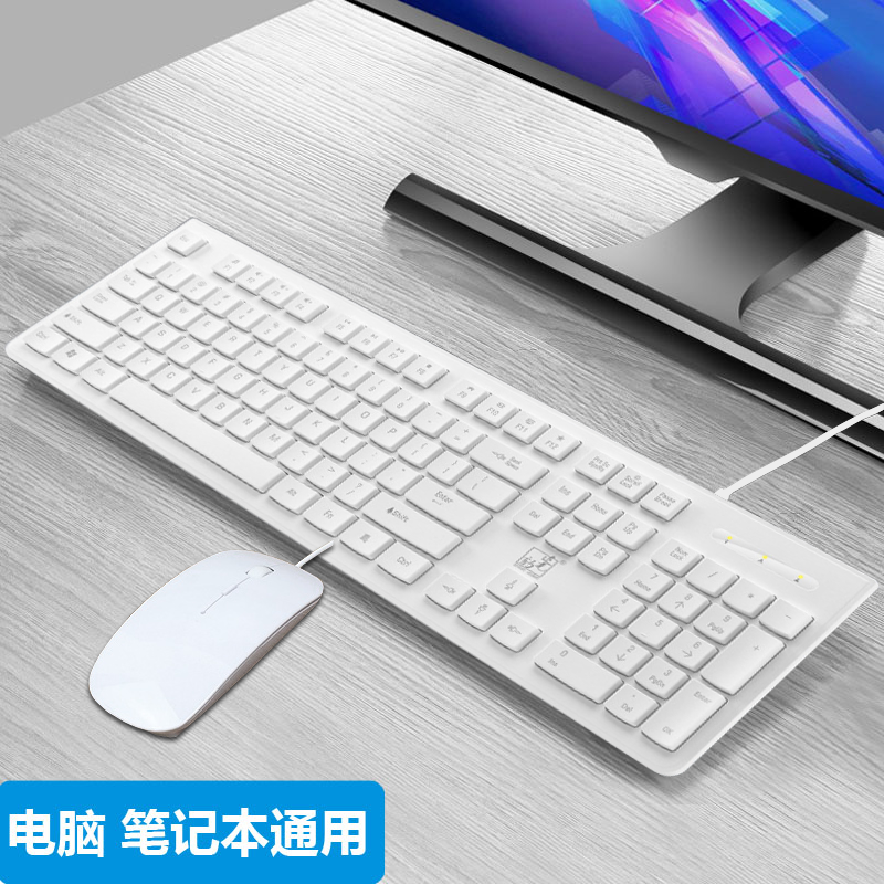 USB external mute ultra-thin chocolate keyboard mouse group wired notebook desktop computer office business