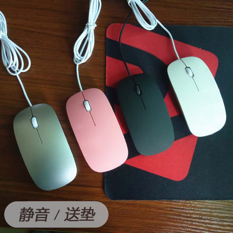 Ultra-thin silent wired mouse for HP Lenovo Dell Apple Asus Xiaomi Samsung Shenzhou laptop