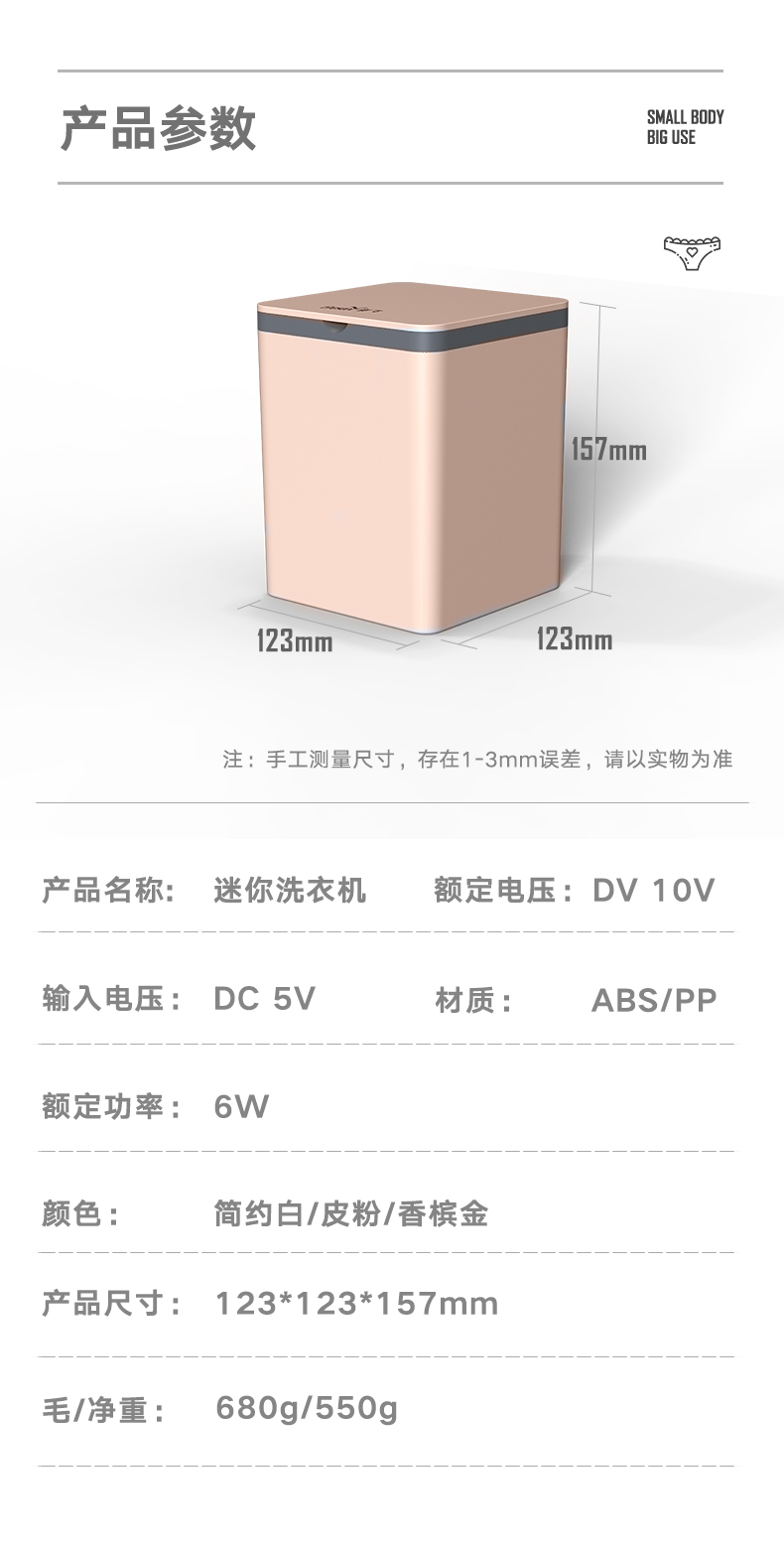 新飞 超声波蓝光抗菌 内衣裤洗衣机 图9