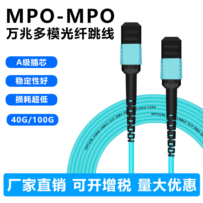 Yongding MPO-MPO MTP-LC 40G prefabricated backbone optical cable indoor pre-terminated optical cable multimode 10 Gigabit OM3 cluster optical fiber jumper data room SR4 module QSFP 8 core 12 core