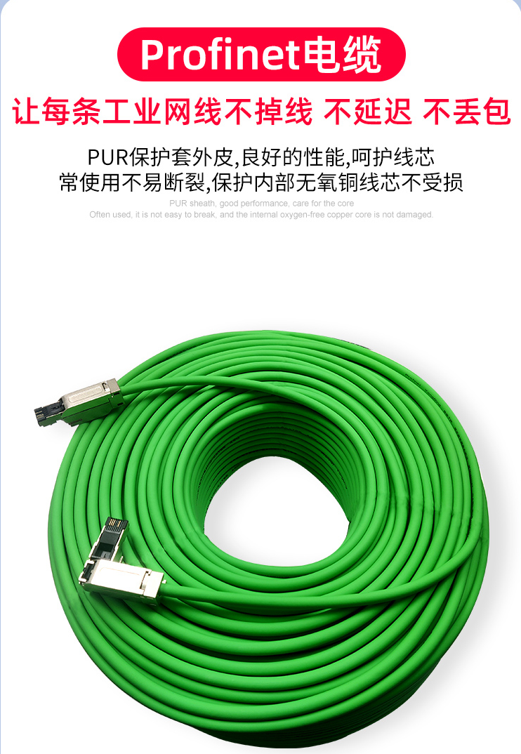 Industrial Ethernet Profinet servo 6XV1840-2AH10 four 4-core shield compatible with Siemens bus