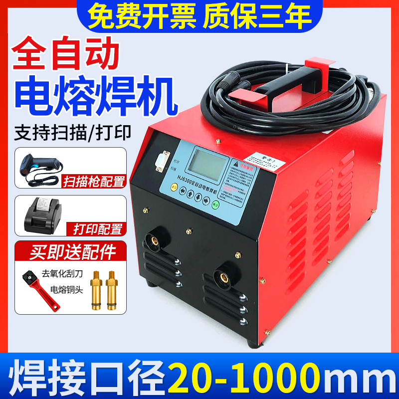 Electric Fusion Welding Machine, Fully Automatic Pe Pipe Electric Fusion Machine, Steel Wire Mesh Skeleton Pipe Welding Machine, Gas Pipe Capacitor Welding Machine