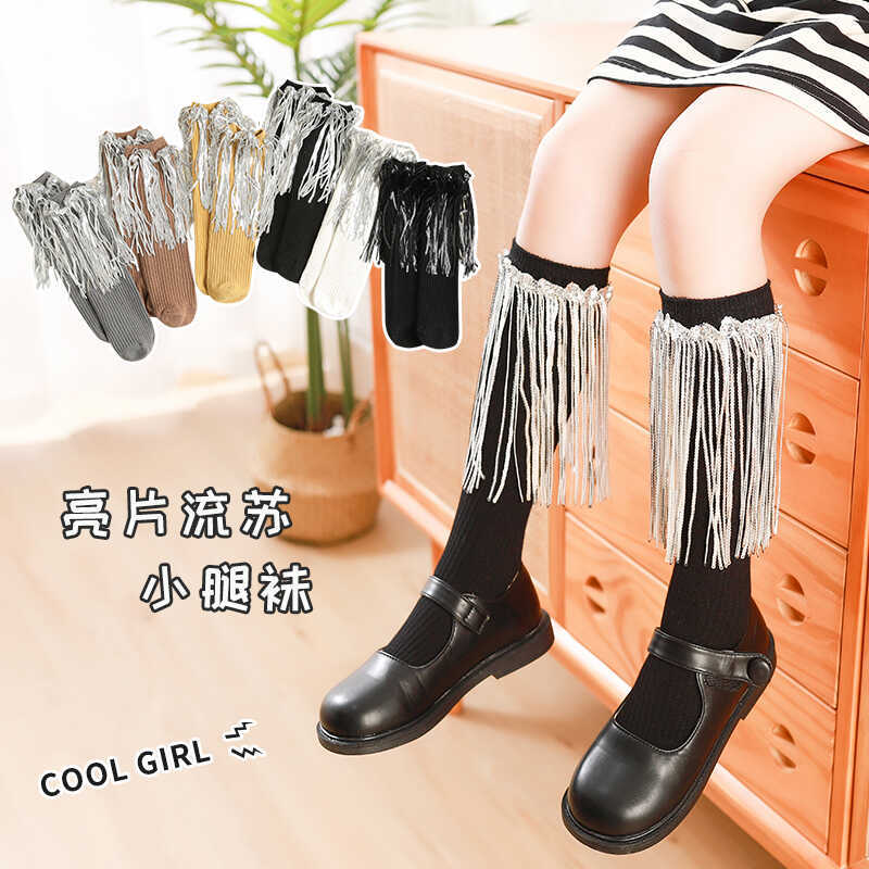 Girls' Mid-Calf Socks with Unique Sequins, Silver Long Tassels, Calf Socks, New Spring and Autumn Style, Combed Cotton, High Tube Solid Color Socks Girls' Mid-Calf Socks with Unique Sequins, Silver Long Tassels, Calf Socks, New Spring and Autumn Style, Combed Cotton, High Tube Solid Color Socks