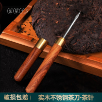 Rosewood tea knife Stainless steel tea needle Puer tea special tea opening knife Black tea cake prying tea knife Tea set accessories tea cone