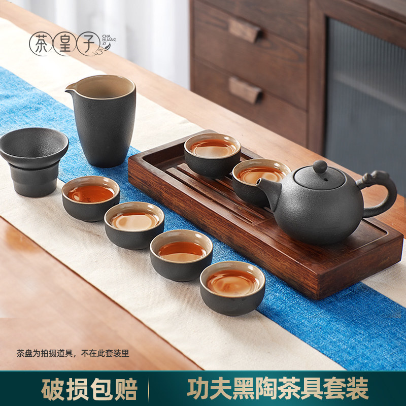 Tea cup set household kunfu tea set minimal modern living room office complete retro-black ceramic tea plate Japanese