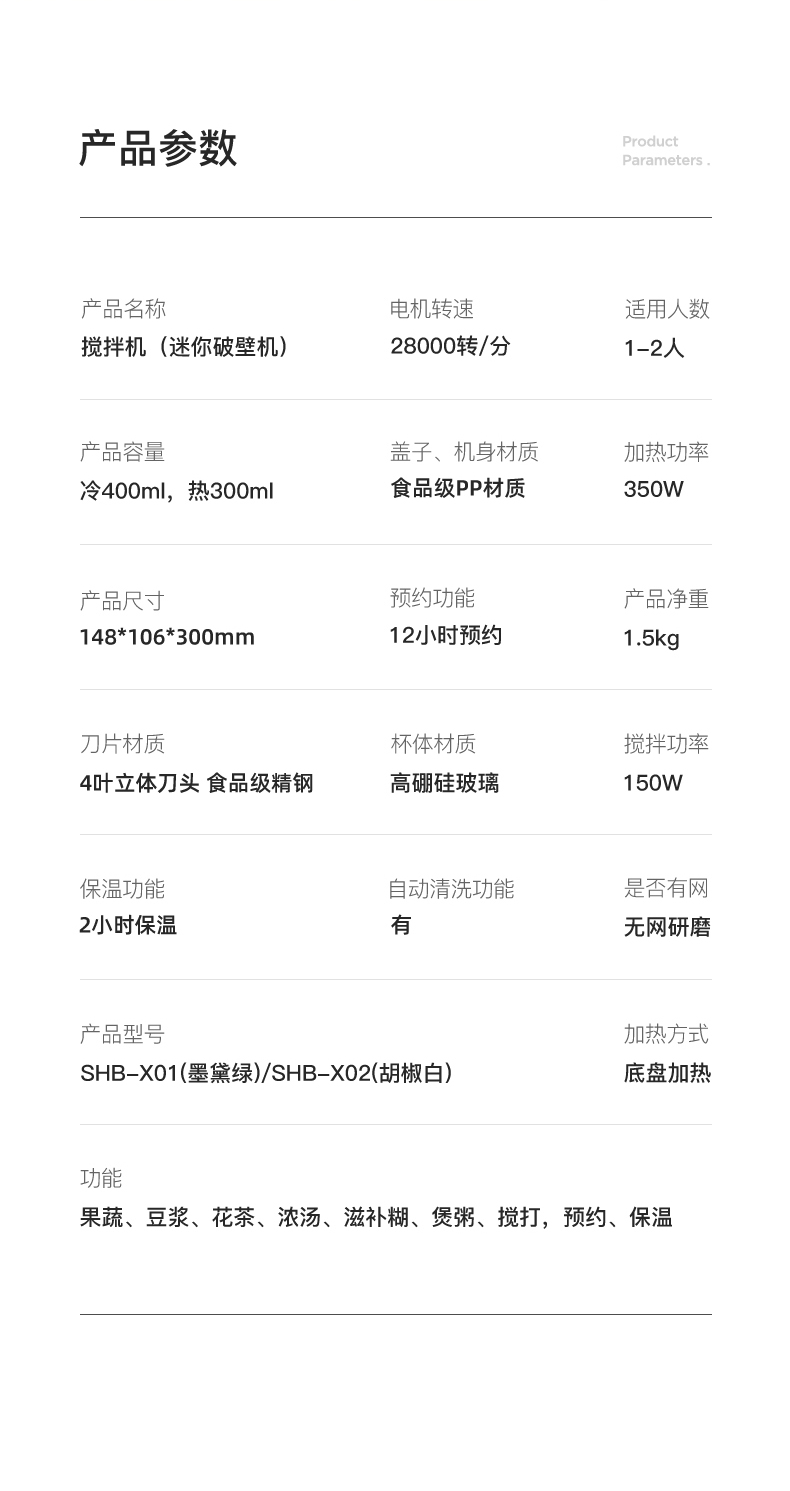 日本SURE石崎秀儿 全自动豆浆机 400ml 图19