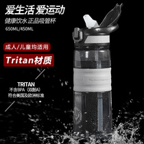 Suction tube Cup plastic imported tritan sports water Cup adult children pregnant women fitness kettle men and women student Cup