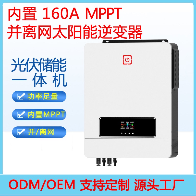 3.6/6.2/11Kw All-In-One Inverter, Photovoltaic Solar Inverter, Mppt Controller, On-Grid and Off-Grid
