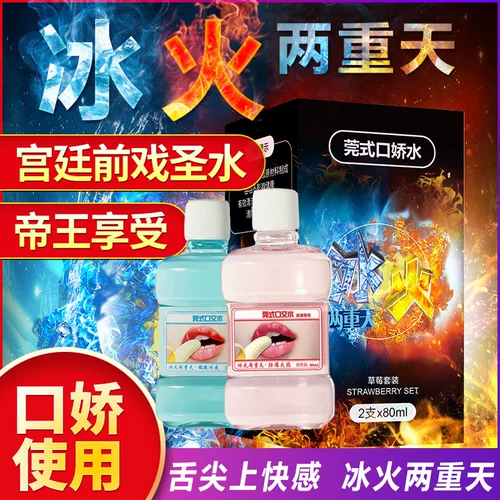 交悦 Wan -стиль Ice -Fire Duplex Tiankou Jiao Shui Lubricant Liquid Agent, Women's Muse Muse Must