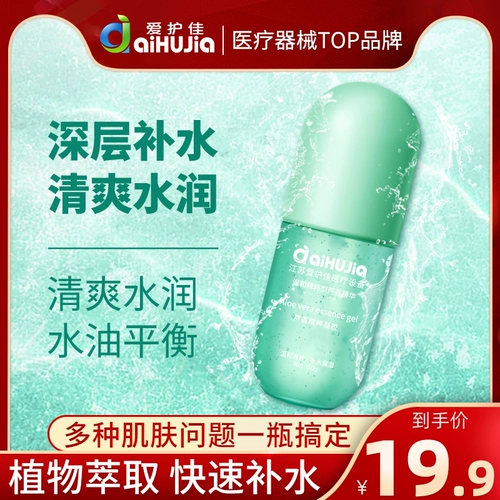 Восстанавливающий высококонцентрированный гель алоэ вера с экстрактом растений, увлажняющая восстанавливающая эссенция против сухости